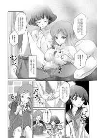 [Anthology] Chincopation [Digital]