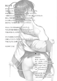 (C90) [AGOITEI (Sankuro)] Koutetsujou no Yoru (Koutetsujou no Kabaneri) [Chinese] [瘦宅个人汉化]