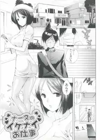 [Jakou Nezumi] Onedari Acme