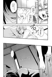 [Amano Kazumi] Seida Inyou -Seijo no Katachi Shita Intou-