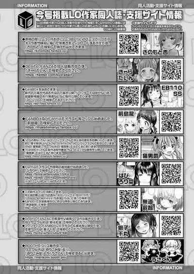 COMIC LO 2022-01 [Digital]