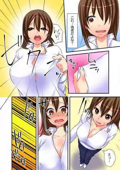 Nyotaika Aniki ni Etchina Itazura〜Hajimete wa Otōto to!?〜