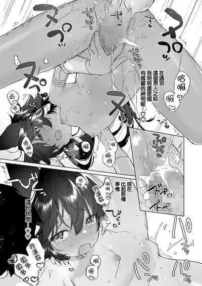 Kami-sama no Uragawa