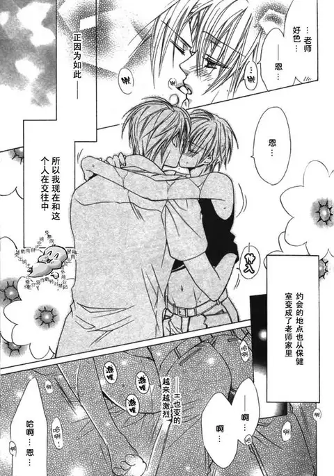 Kiken na Hoken i Kaunsera