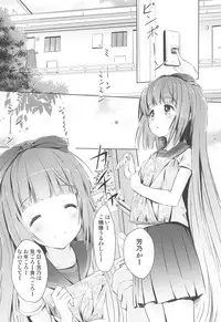 Yoshino ga Kozukuri Segande Kite Komaru.