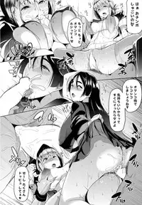 (COMIC1☆13) [Hitsuji Kikaku (Muneshiro)] Imeku Raikou WITH Fuchou (Fate/Grand Order)