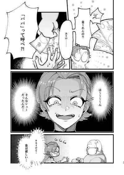 [海藻汁(プリプリのこんぶ)] 窃盗青年報復調教