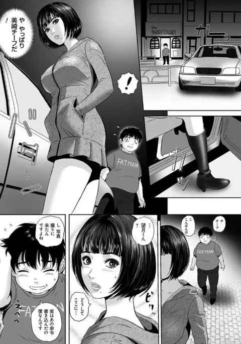 Koyoi, Tsuma ga Sarasarete…