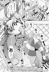 [PLECO (Chikiko)] Jyukan Trinity (Mitsudomoe) [Digital]