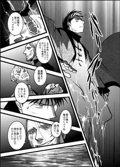 [Cucumis] LONESOME UNICORNS (Fullmetal Alchemist)