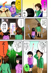 [Hitotsukami] Abunai Date [Digital]