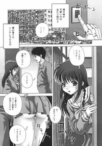 [Itou] Toilet no Omocha - The Toy of the Rest Room
