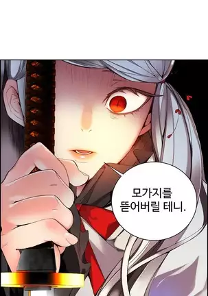 Lilith`s Cord Ch.0-26