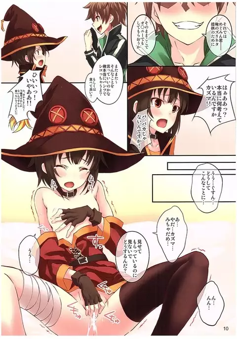 Kono Subarashiki Sekai o Mou Ichido - Wonderful World Once Again