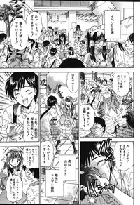 Comic Vanilla Vol. 1