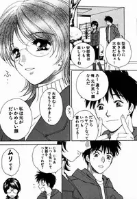 [Arou Rei] Virgin Sweets