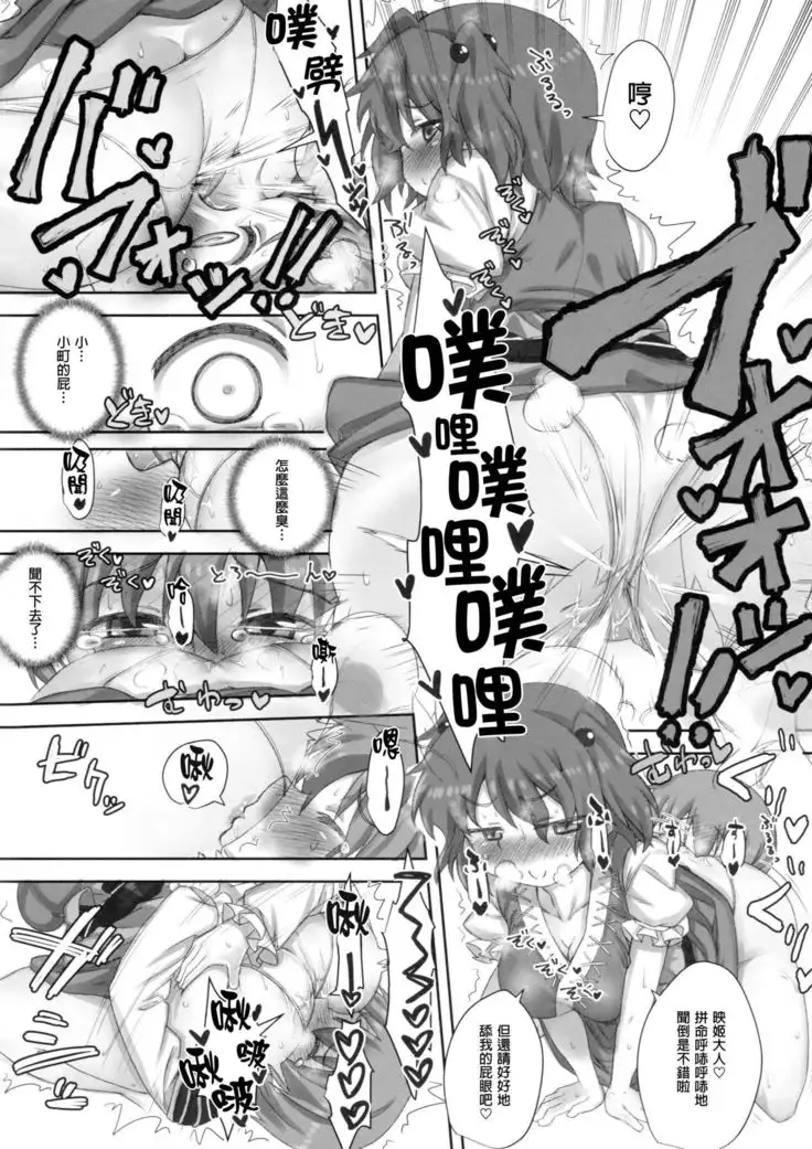 Touhou Nioi Feti Goudoushi ~Shuuki Reitaisai~ SMELL BREAK