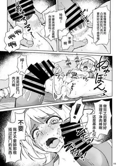 Otokonoko Cosplayer ga Satsueikai ni Ittara MawasaRape Sareteshimaimashita.