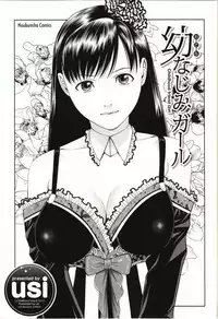 [usi] Osananajimi Girl