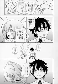 (C92) [Kensoh Ogawa (Fukudahda)] Shoujo Tokuiten (Fate/Grand Order)