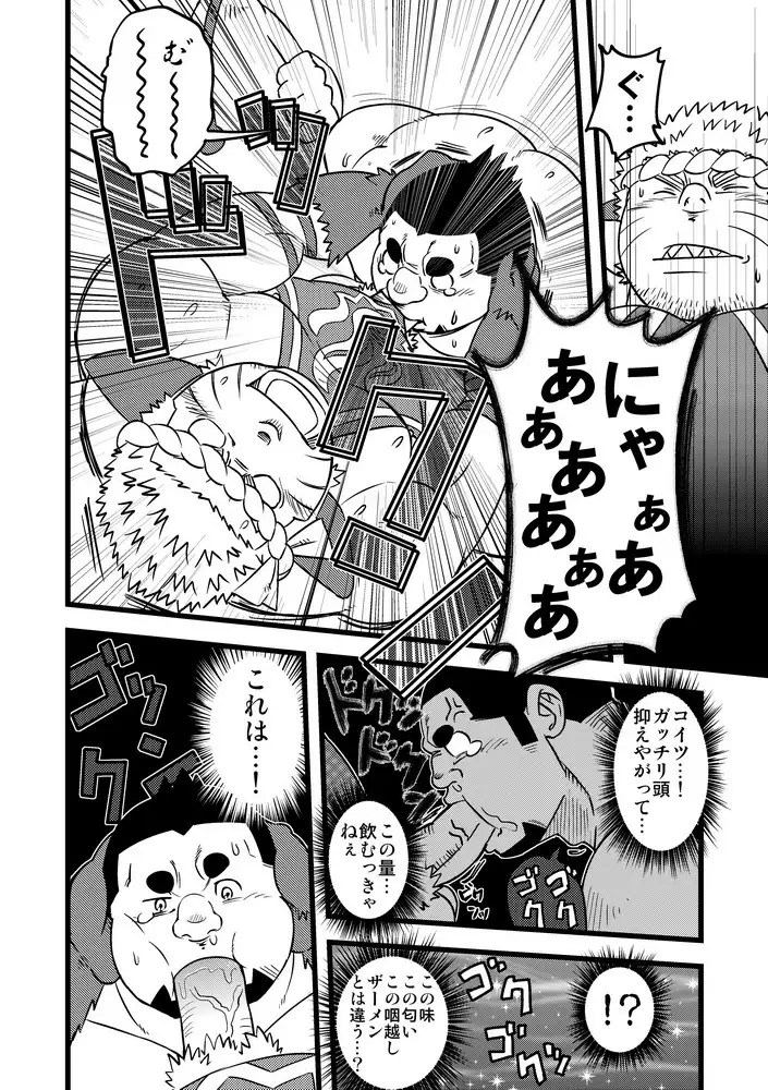 Honjitsu no Special Drink