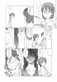 [Shinba Oolong Cha] Kinen Fumieesu Zoukangou 23A Acchi no Fumiesan (Dennou Coil)