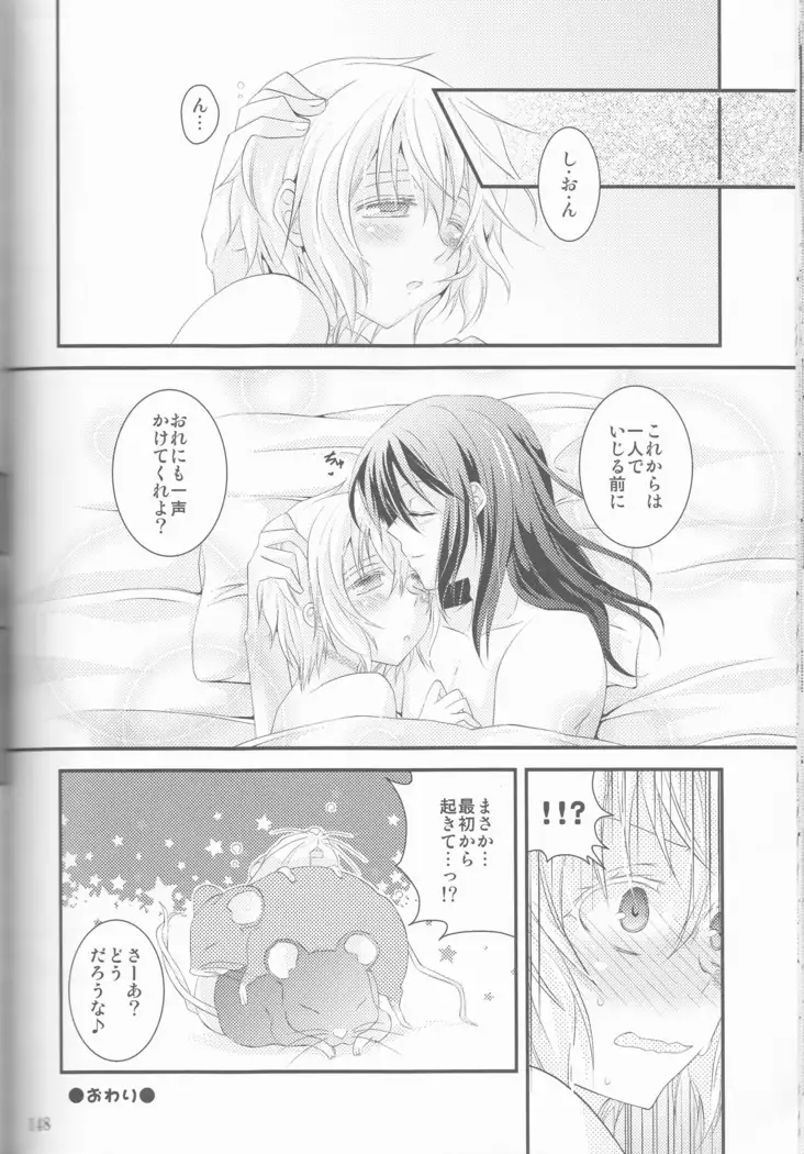 Kimi no koto o motto shiritai