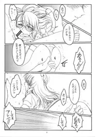 (SC16) [KOUBAI GEKKA (Kouno Mizuho)] Punish! (Xenosaga)