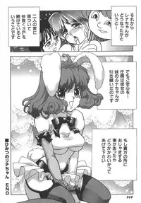 [Okamoto Fujio] Sperma Idol