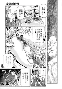 [Tenma Femio] Seidoreikutsu Inron