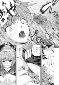 [Nanase Mizuho] ILIAS -kyouen no utage-