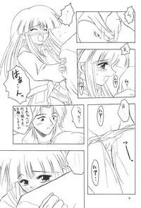 (C55) [Onnanoko Himitsu Seisan Koujou (Youichirou W)] Ne. (Super Doll★Licca-chan)