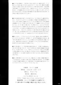 (C74) [Zettai Shoujo (RAITA)] Mahou Shoujo 3.0 [English] [SaHa]