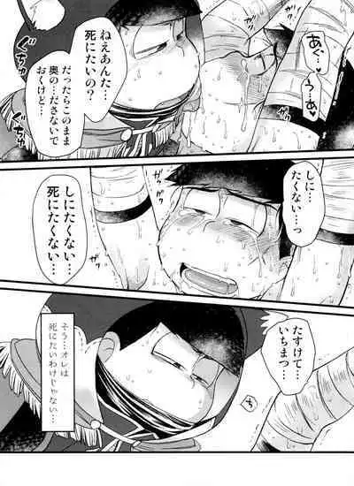 Jinan uke ishu kan sairoku