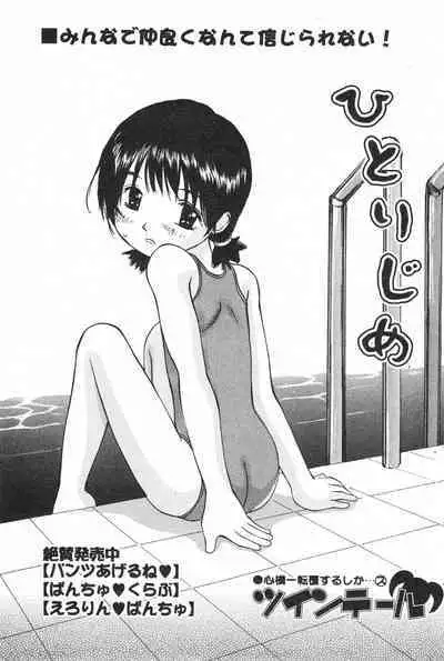 COMIC Minimon Vol. 21