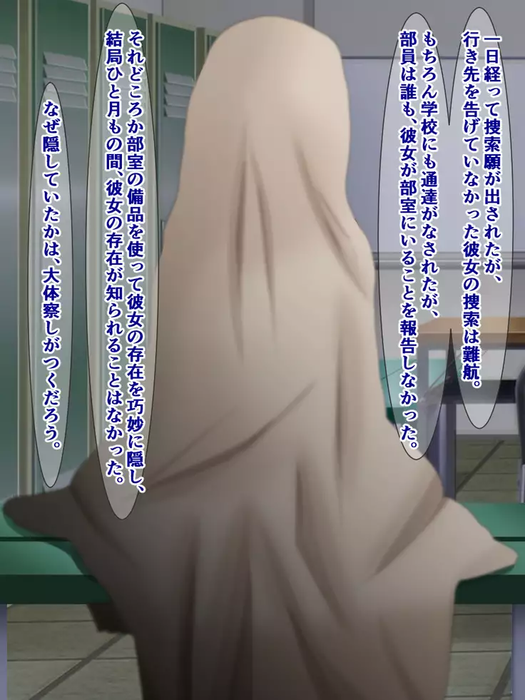 Toppatsusei Sekika Shoukougun ~Jikan no Tomatta Shoujo-tachi~