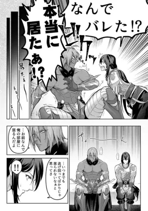 Uso to Waruagaki no Kotaeawase