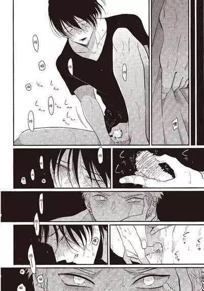 The Song of Yoru & Asa | 夜與朝之歌