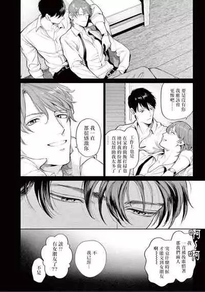 Zetsubou ni Nake | 绝望悲鸣 Ch. 1-6