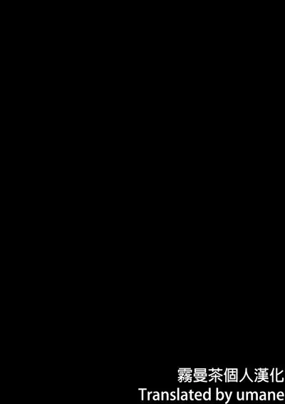 Kankaku Shadan Jikken Shippai | 感覺屏蔽實驗失敗