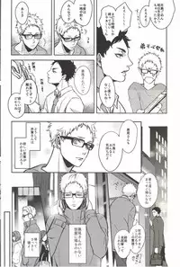 (C89) [Kuroquis!! (Kuro)] Moonish (Haikyuu!!)