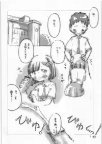 (C73) [Hikou Kaizoku (Toto)] YUKI-USAGI (Otogi-Jushi Akazukin)