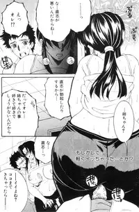 [Yasuhara Tsukasa] Ane Muchi