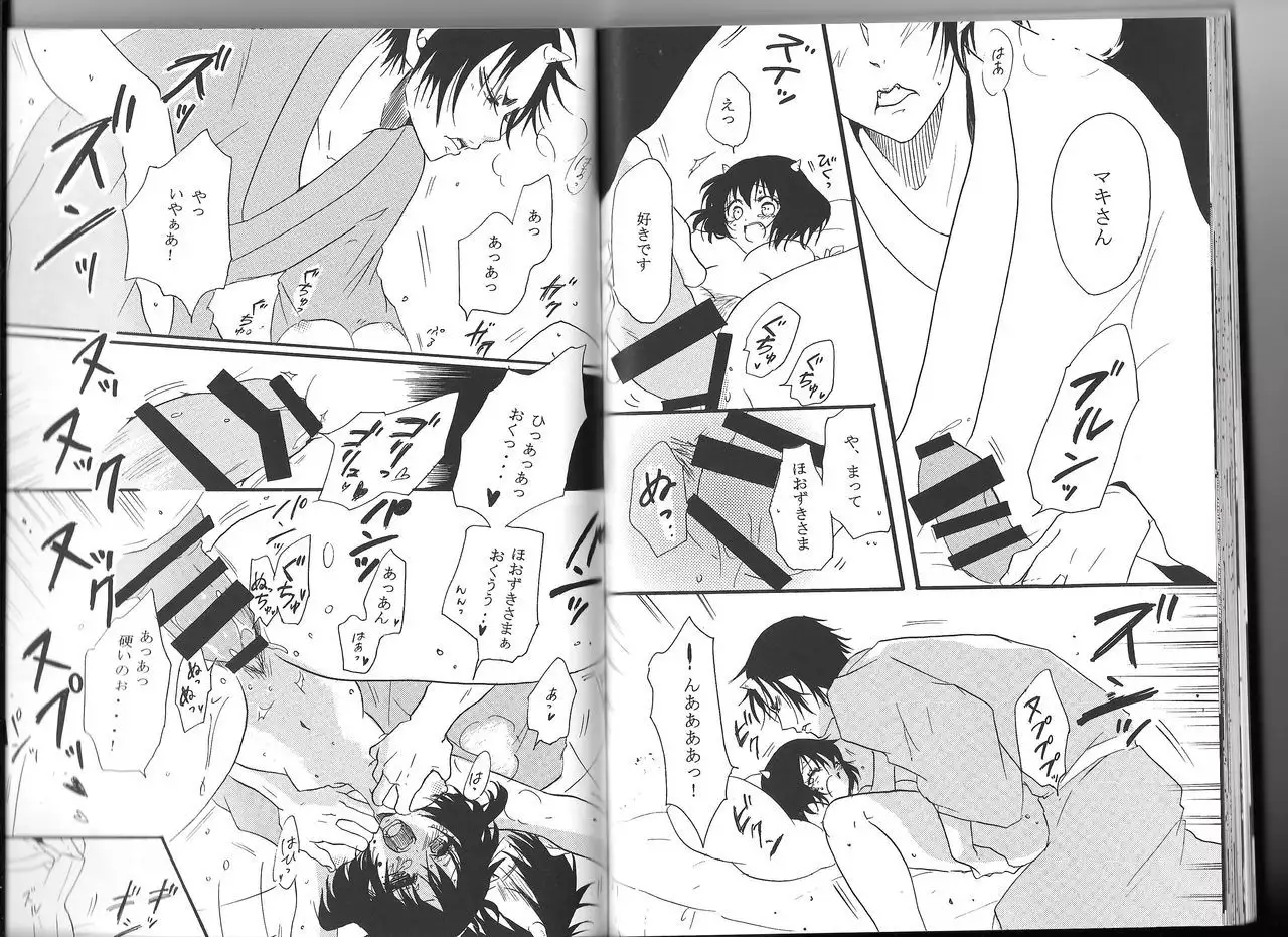 Hoozuki X Peach Maki