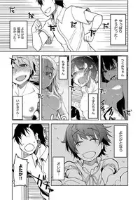 [ryo] Kizumono Otome [Digital]