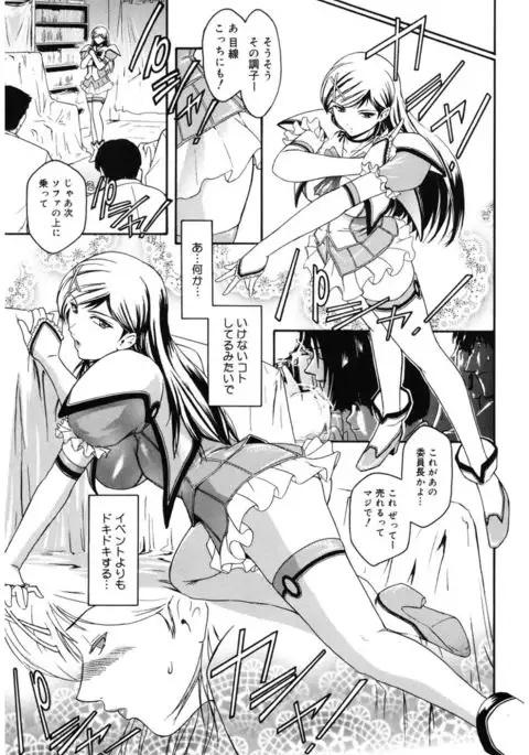 Core Colle Kyousei Acme ni Ochiru Onna