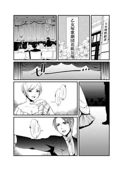 [Hashimoto] Cho ~tsu! Onna Dake no Gekidan de Ero Tenkai ga Yattekite… Majika! [Kanzenban]