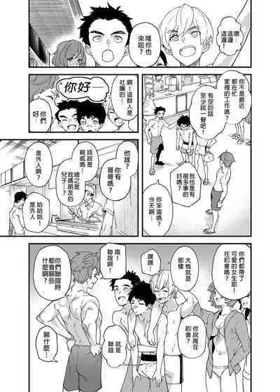 [Eichi Jijou (Takamiya)] Na no ka tattara | 過了7天後 [Chinese] [Decensored] [Digital]