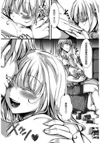 [hal] Kyojitsu Himaku (COMIC Shingeki 2017-03) [Chinese] [沒有漢化] [Digital]