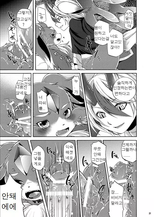 Houseki Kemono to Yuuraku Ma